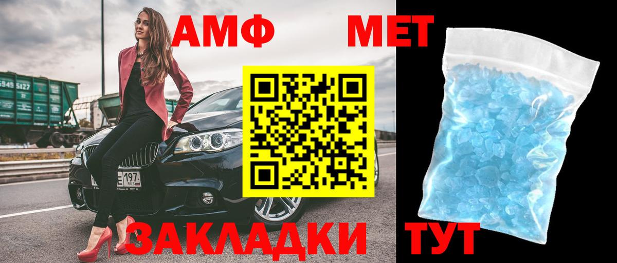Amphetamine Premium  Вход с VPN  Прохладный 