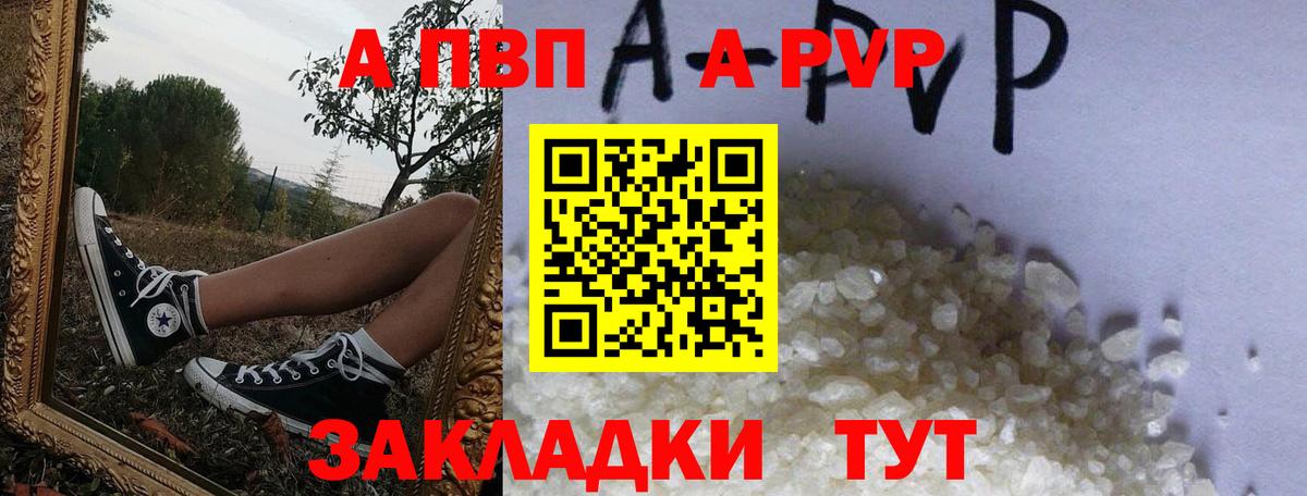 Альфа ПВП крисы CK  APVP крисы CK  Вход с VPN  Alfa_PVP  Прохладный 