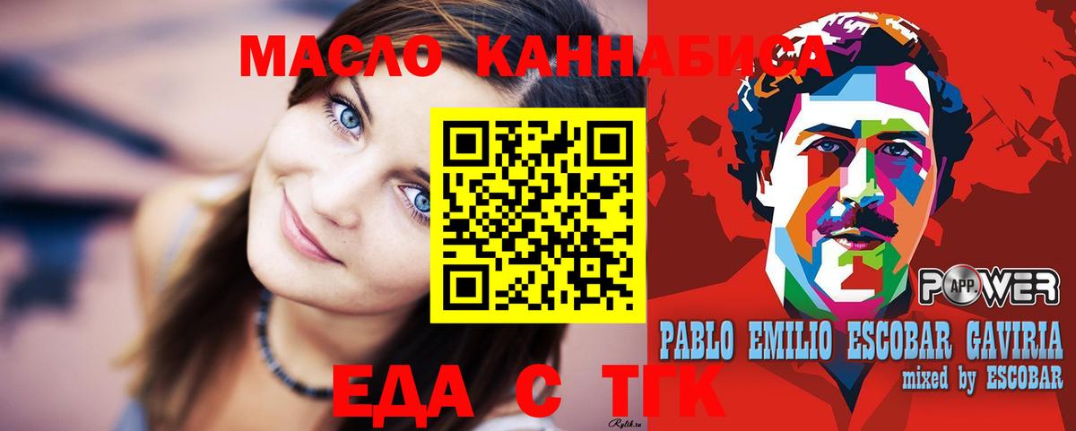 Прохладный  Еда ТГК марихуана  Вход с VPN 