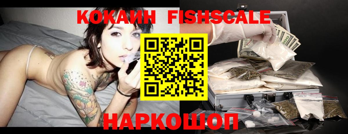 COCAIN 99%  Cocaine 99%  Прохладный  Вход с VPN 