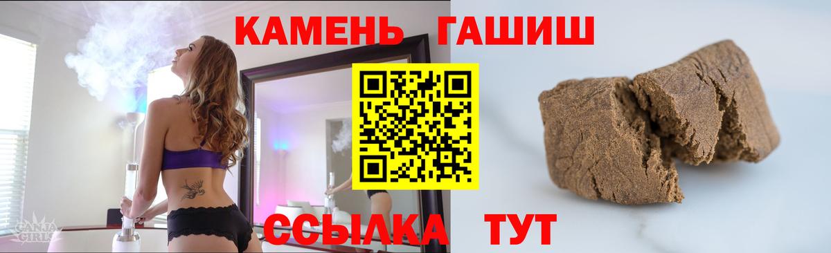 Прохладный  ГАШ  Вход с VPN  ГАШИШ гарик  ГАШИШ VHQ 