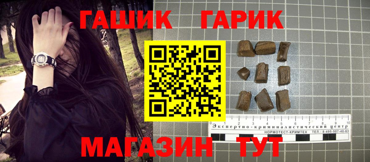 ГАШИШ Premium Прохладный