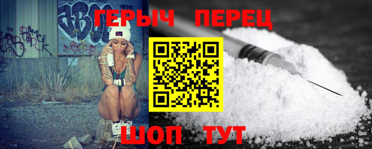 ГЕРОИН Афган Прохладный