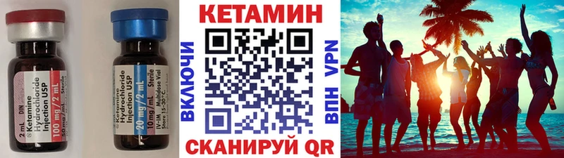 Кетамин VHQ  блэк спрут tor  Прохладный 