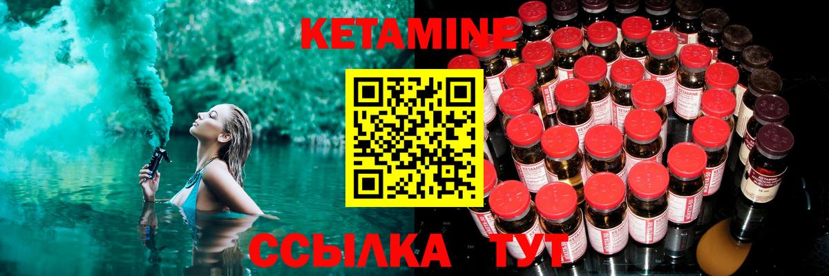 Прохладный  КЕТАМИН ketamine  Вход с VPN 
