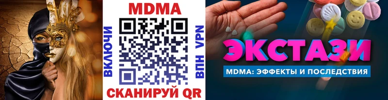 как найти закладки  blacksprut как зайти  МДМА кристаллы  Прохладный 
