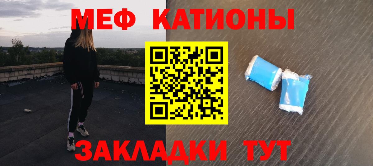 МЕФ  МЯУ-МЯУ мука  Прохладный  Вход с VPN  МЯУ-МЯУ 4 MMC  мега как войти  МЯУ-МЯУ 