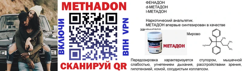 МЕТАДОН кристалл Прохладный