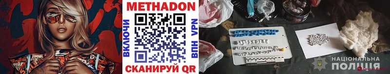наркота  Прохладный  МЕТАДОН methadone 