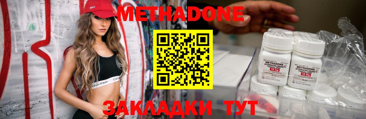 МЕТАДОН белоснежный Прохладный