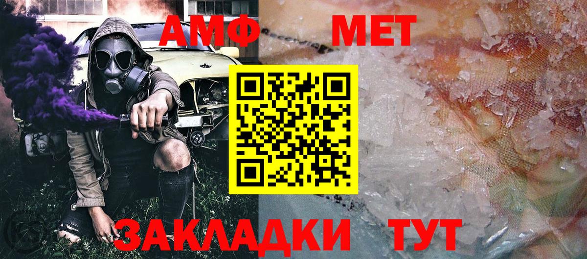 Первитин Methamphetamine  Первитин Methamphetamine  Вход с VPN  Прохладный 