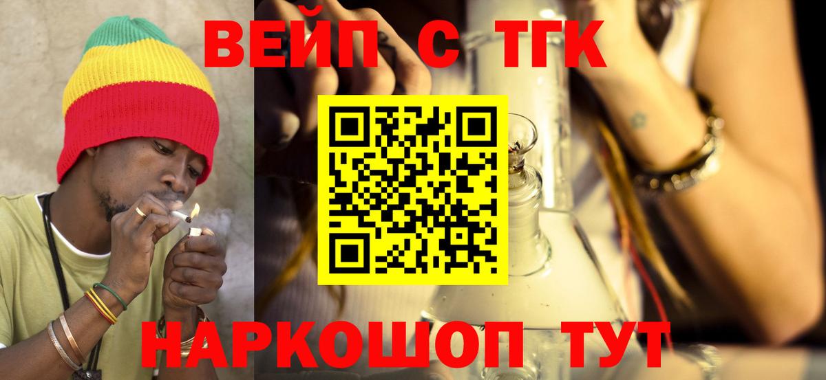 даркнет сайт  Вход с VPN  Прохладный  ТГК вейп с тгк  kraken зеркало  ТГК Wax 